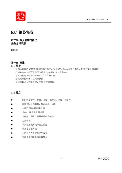 Juxin MP7020 Laser Profilometer User Manual - cover page