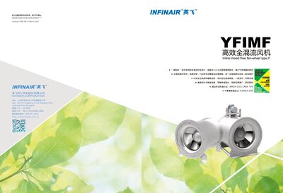 Infinair YFIMF High-Efficiency Fully Mixed Flow Fan Catalog - cover page