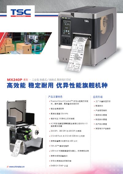 TSC MX240P Series Industrial Thermal Direct/Transfer Barcode Printer Product Leaflet - cover page