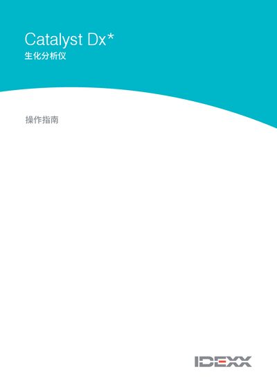 IDEXX Catalyst Dx Biochemical Analyzer Operation Guide