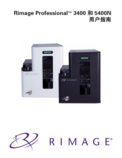 Rimage Professional 3400 and 5400N User Manual - cover page