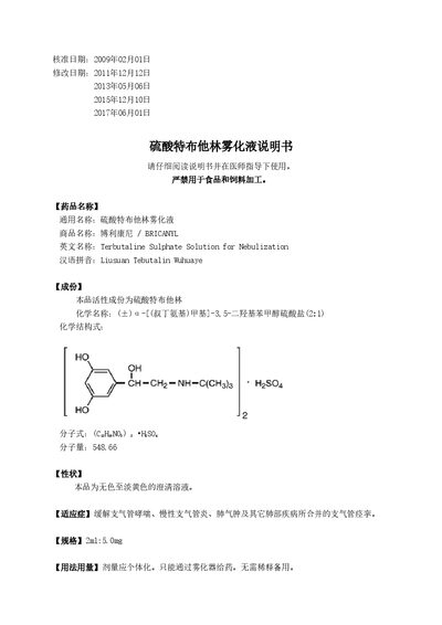 Bricanyl BRICANYL Terbutaline Sulphate Nebulization Solution Patient Information Leaflet - cover page