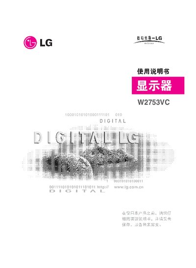 LG W2753VC Display User Manual - cover page