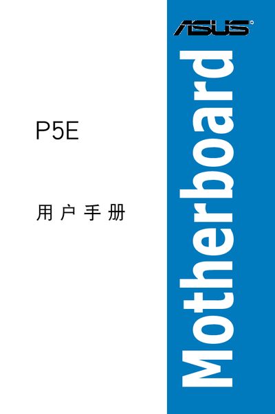 ASUS P5E Motherboard User Manual