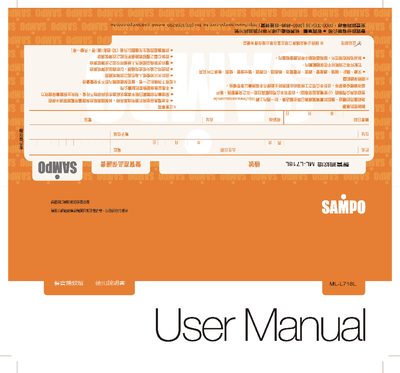 Sampo ML-L7181L Anti-mosquito Lamp User Manual - cover page