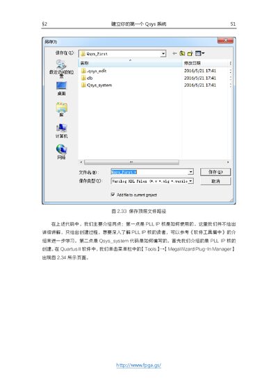 Zircon Opto-Electronic Technology Qsys_First User Manual - cover page