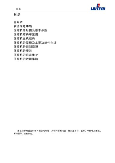 Fuda LU90-180 Series Screw Air Compressor User Manual