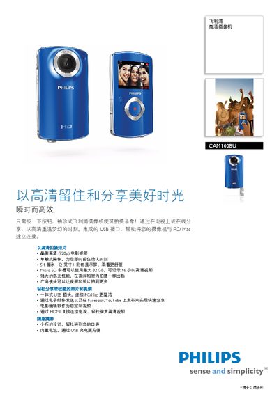 Philips CAM100BU Camcorder User Manual - cover page