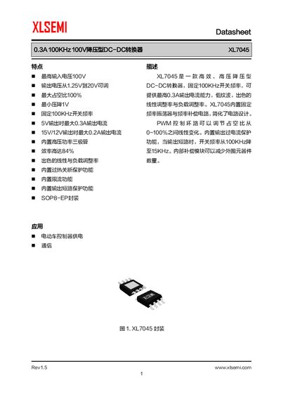 XLSEMI XL7045 0.3A 100kHz 100V Step-Down DC-DC Converter Datasheet - cover page