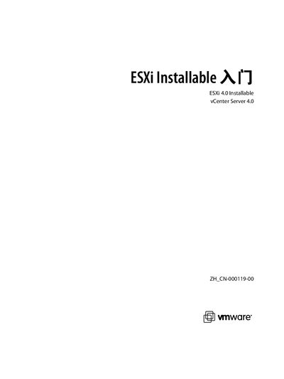 VMware ESXi 4.0 Installable Installation Guide