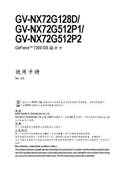GV-NX72G128D/ GV-NX72G512P1/ GV-NX72G512P2 GeForce 7200 GS Graphics card Manual - cover page
