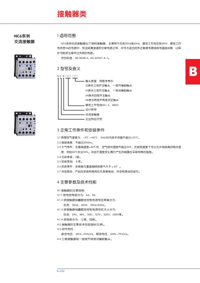 Carrier NC6 Series AC Contactor Manual - cover page
