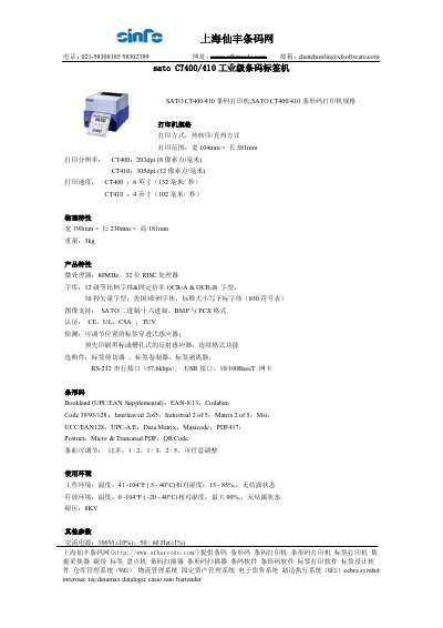 SATO CT400/410 Industrial Barcode Label Machine User Manual - cover page