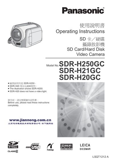 Panasonic SDR-H250GC / SDR-H21GC / SDR-H20GC Video Camera User Manual - cover page
