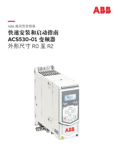 ABB ACS530-01 Inverter Quick Installation and Start-up Guide