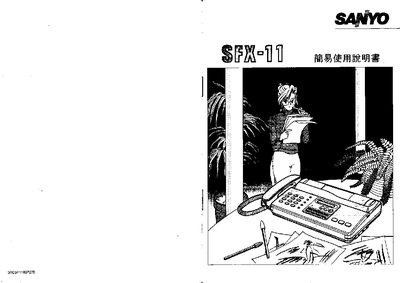 SANYO SFX-11 Fax User Manual - cover page