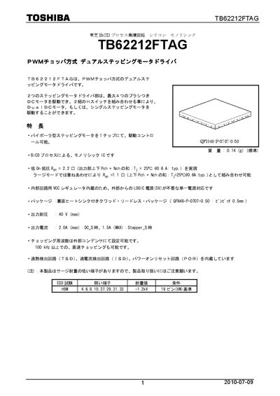 Toshiba TB62212FTAG PWM Chopper Type Dual Stepping Motor Driver Datasheet - cover page