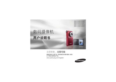 samsung HMX-U10BP/U100BP HMX-U10RP/U100RP HMX-U10EP/U100EP HMX-U10UP/U100UP HMX-U10SP/U100SP digital video camera user manual