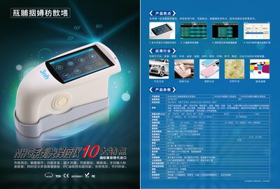 NHG N HG268 Gloss Meter Product Leaflet - cover page
