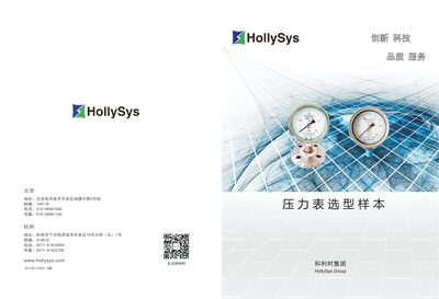 HOLLIAS Pressure Gauge Selection Sample - cover page