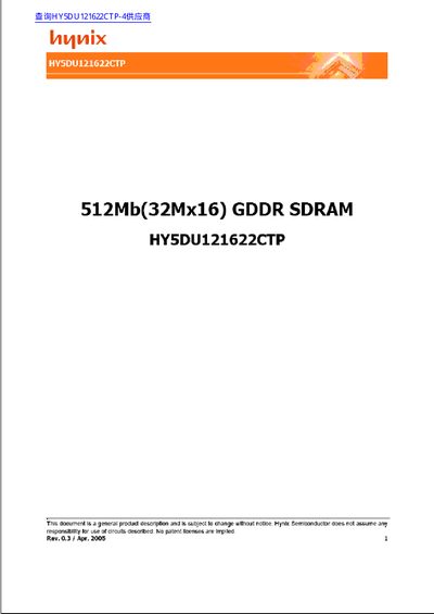 Hynix HY5DU121622CTP 512Mb GDDR SDRAM Datasheet - cover page