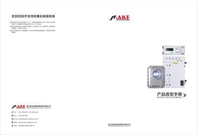 Makedevice MGC5000 Process Gas Chromatograph Product Selection Manual - cover page