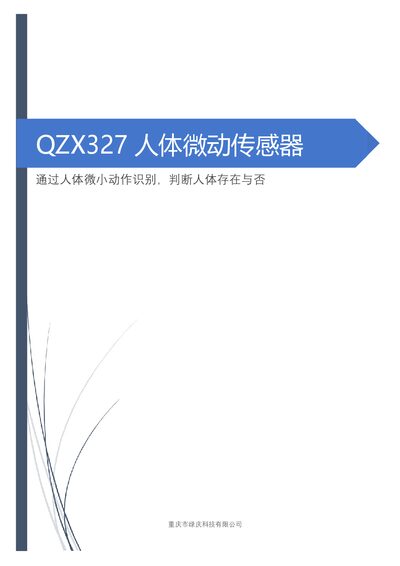 Lvqing QZX327 Human Micro‑Motion Sensor User Manual