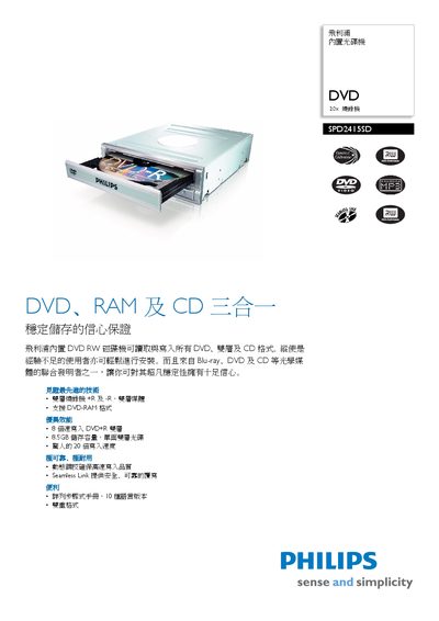 Philips SPD2415SD Built-in VCD Player User Manual - cover page