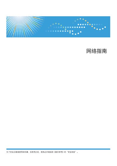 CUA301 Printer User Manual - cover page