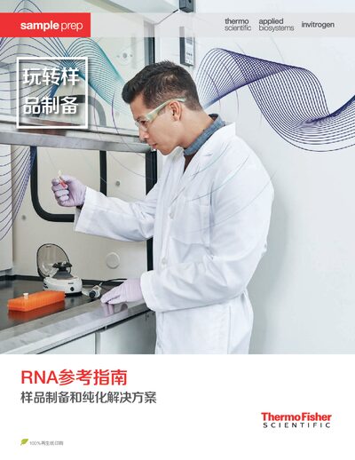 Thermo Fisher Scientific RNA Sample Preparation and Purification Solutions Reference Guide - cover page