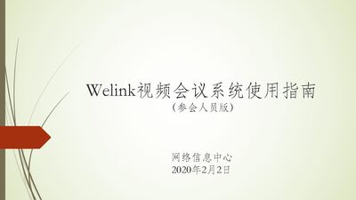 Huawei Welink Video Conferencing System User Guide - cover page