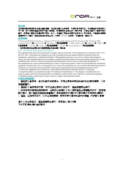 ONDA NF3 U Motherboard User Manual - cover page