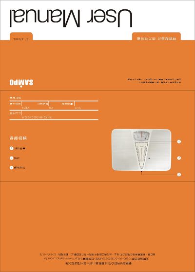 Sampo BF-A701KL Weighing Machine User Manual - cover page
