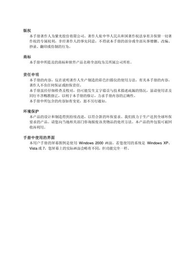 Unis Color Scanner User Manual - cover page