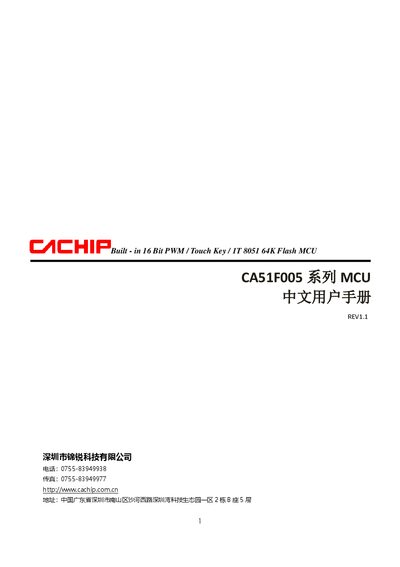 Cachip CA51F005 MCU User Manual | ManualLib - Manual Library