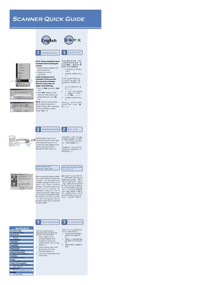 Scanner Quick Guide - cover page