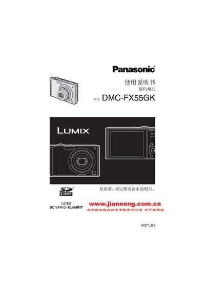 Panasonic DMC-FX55GK Digital Camera User Manual - cover page