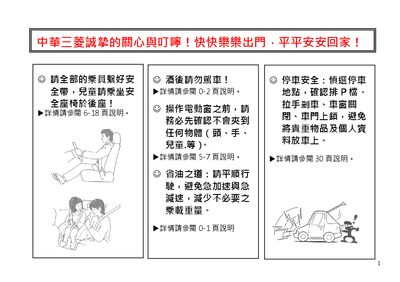 Mitsubishi Zinger Owner's Manual - cover page