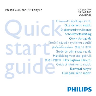 Philips SA2ARA04/SA2ARA08/SA2ARA16 Quick Start Guide - cover page