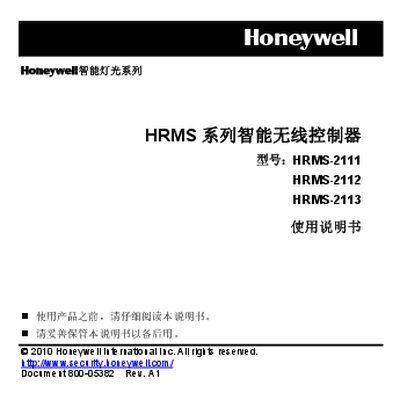 Honeywell HRMS Series Wireless Controller User Manual - cover page