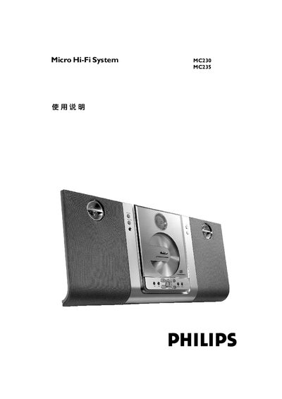 Philips MC230 MC235 Hi-Fi System User Manual - cover page