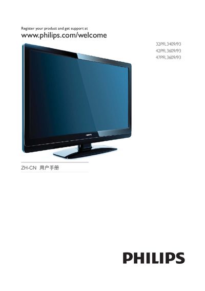 Philips 32PFL3409/93, 42PFL3609/93, 47PFL3609/93 LCD TV User Manual