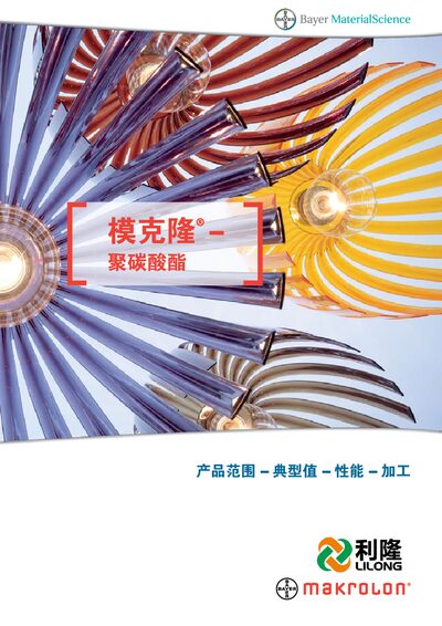 Makrolon Polycarbonate Product Range - cover page