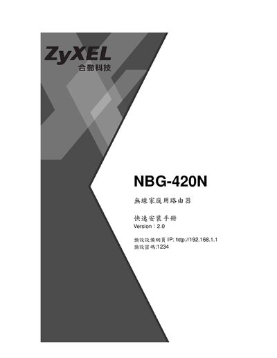 Zyxel NBG-420N Wireless Router Quick Installation Guide - cover page