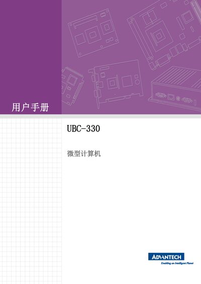 Advantech UBC-330 Microcomputer User Manual - cover page