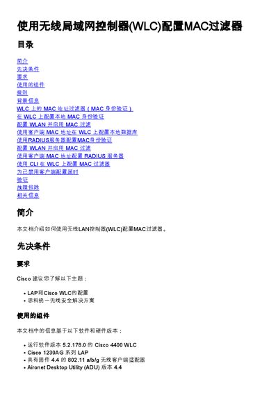 Cisco 4400 Series Wireless LAN Controller MAC Filtering Configuration Guide - cover page