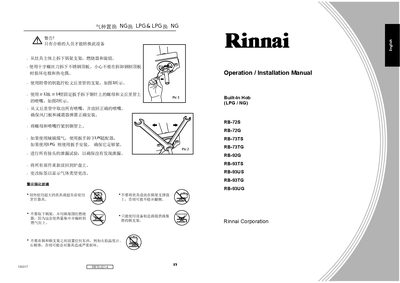 Rinnai Built-In Hob RB-72S/ RB-72G/ RB-73TS/ RB-73TG/ RB-92G/ RB-93TS/ RB-93US/ RB-93TG/ RB-93UG Operation & Installatio - cover page