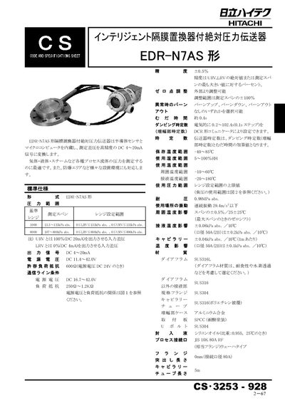 Hitachi EDR‑N7AS Pressure Transmitter Datasheet