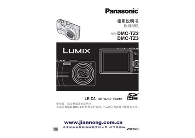 Panasonic DMC-TZ3GKManual - cover page