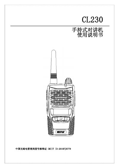 CL230U Hand-held Walkie-Talkie User Manual - cover page
